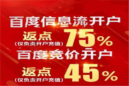 百度竞价个人开户经验谈